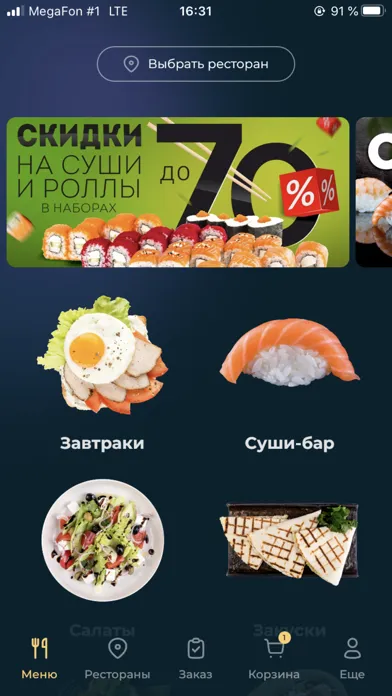 Рестораны «Евразия» 스크린샷
