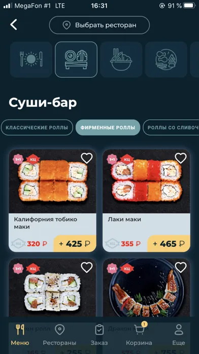 Рестораны «Евразия» 스크린샷