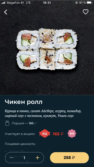 Рестораны «Евразия» 스크린샷