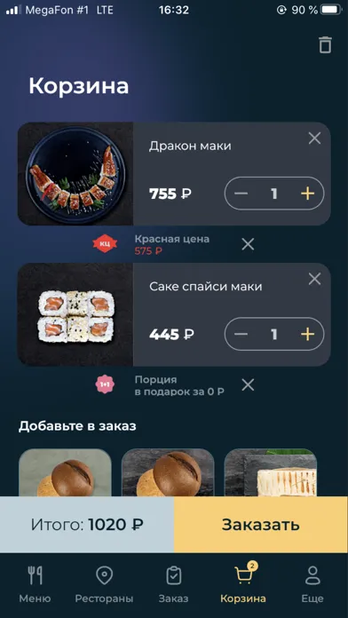 Рестораны «Евразия» 스크린샷