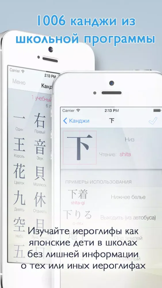 Учисан — самоучитель японского языка স্ক্রিনশট