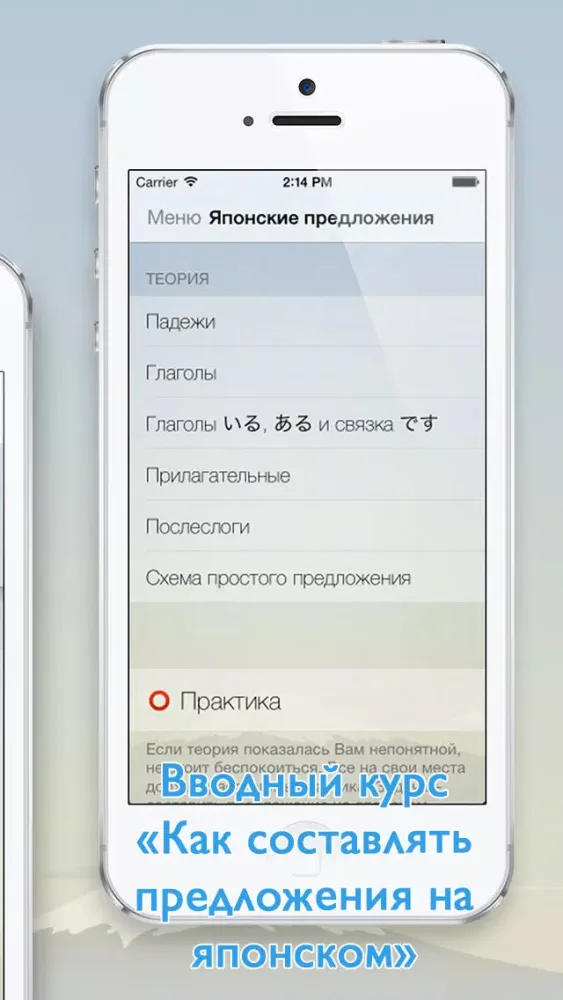 Учисан — самоучитель японского языка স্ক্রিনশট