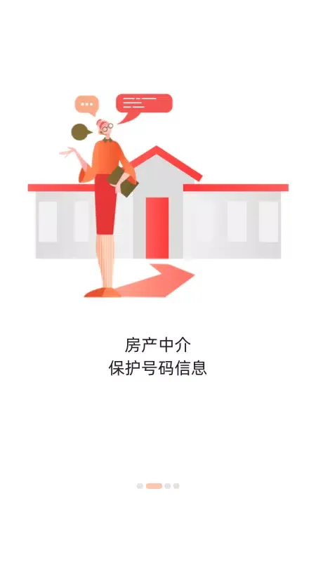 联通小号 Screenshots