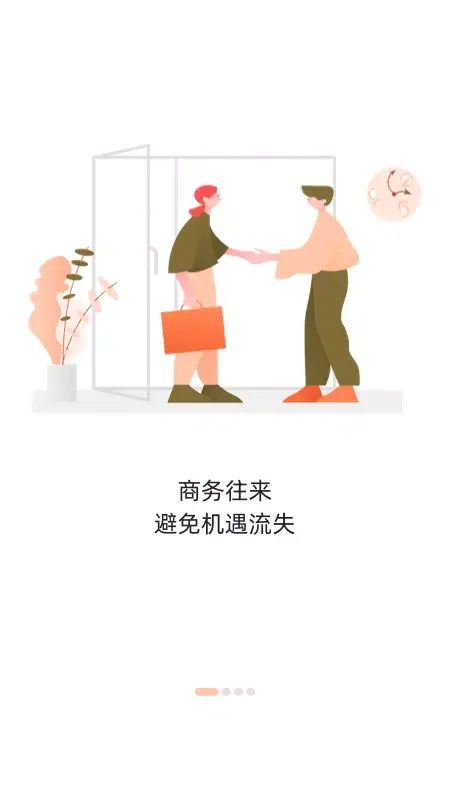 联通小号 Screenshots