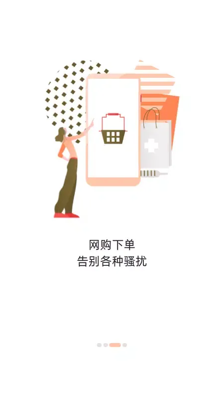 联通小号 Screenshots