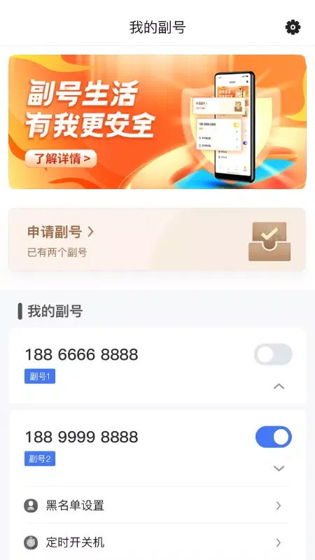 联通小号 Screenshots