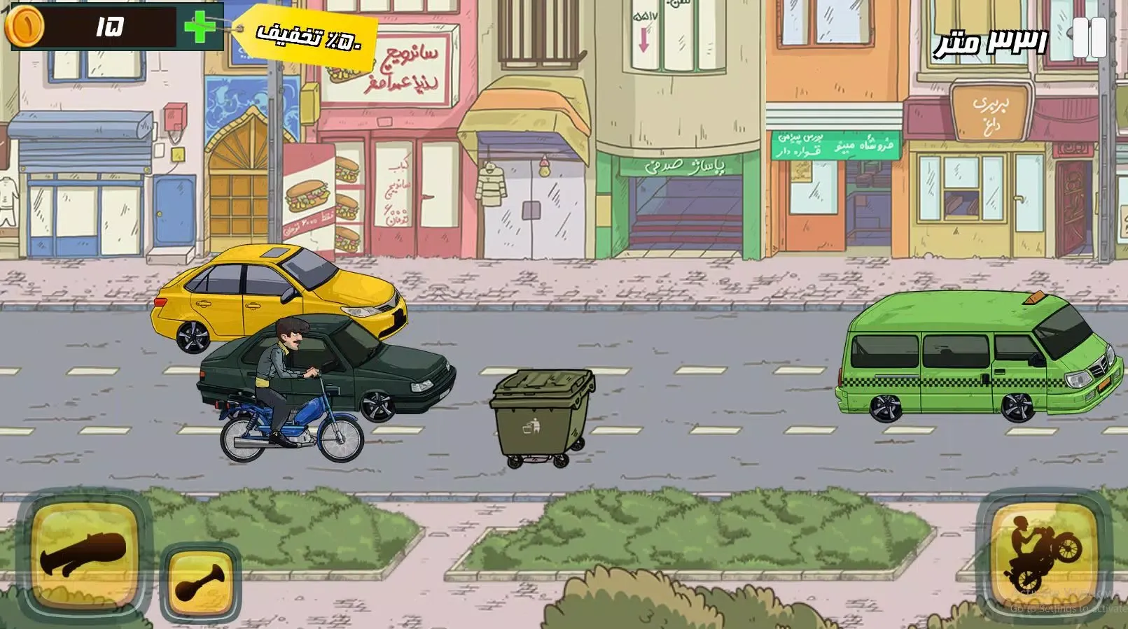 موتوري 2 スクリーンショット