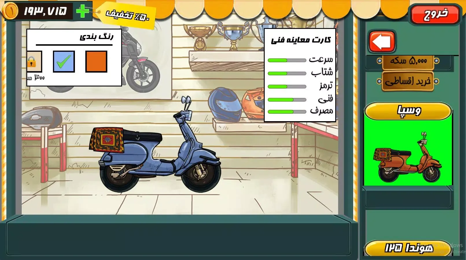 موتوري 2 スクリーンショット