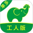 搬运帮工人端