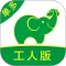 搬运帮工人端