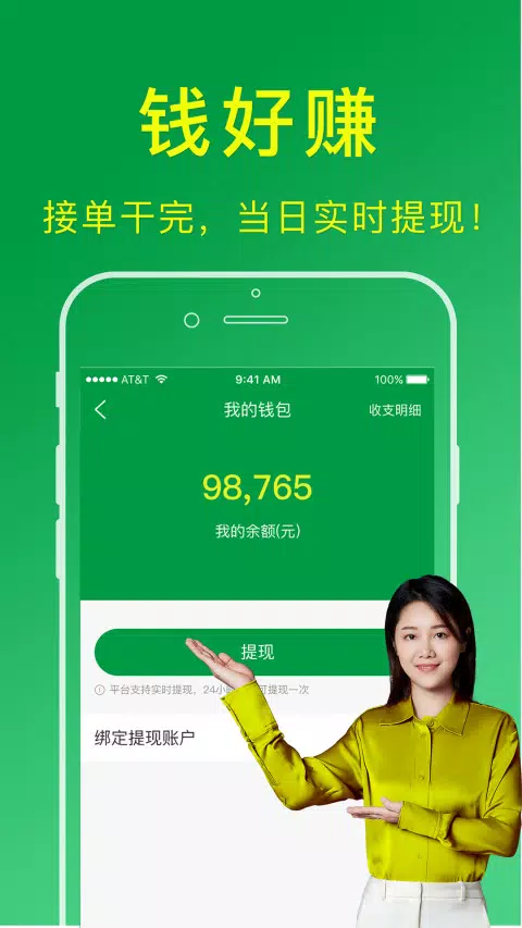 搬运帮工人端 Screenshots3