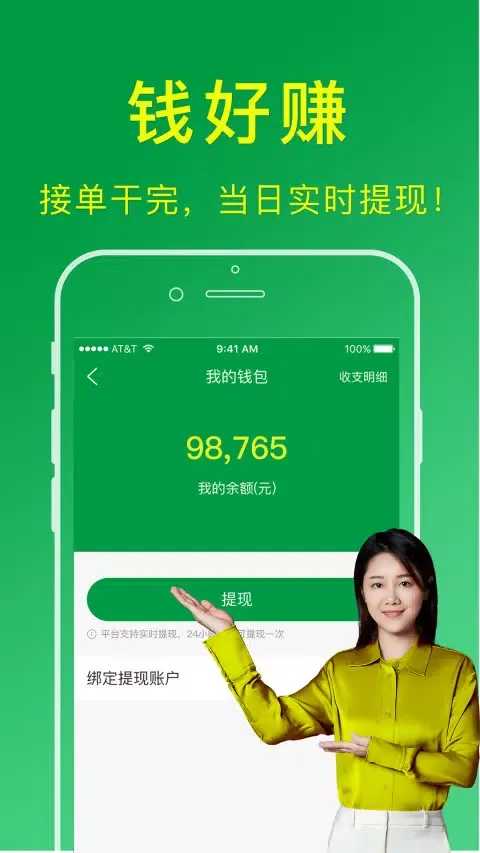 Capturas de pantalla de 搬运帮工人端