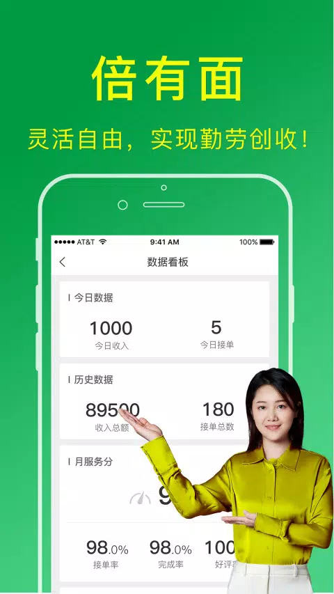 搬运帮工人端 Screenshots4