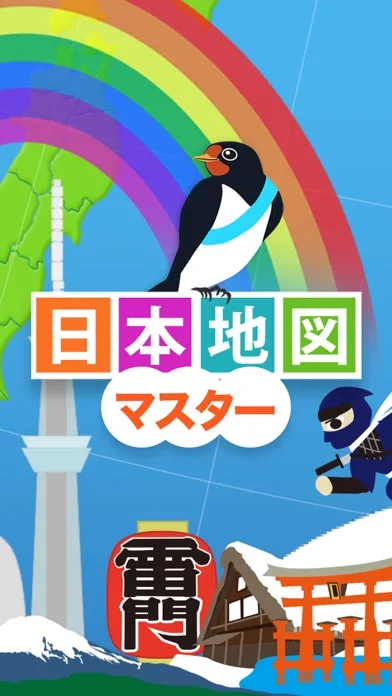 Screenshot di 日本地図マスター