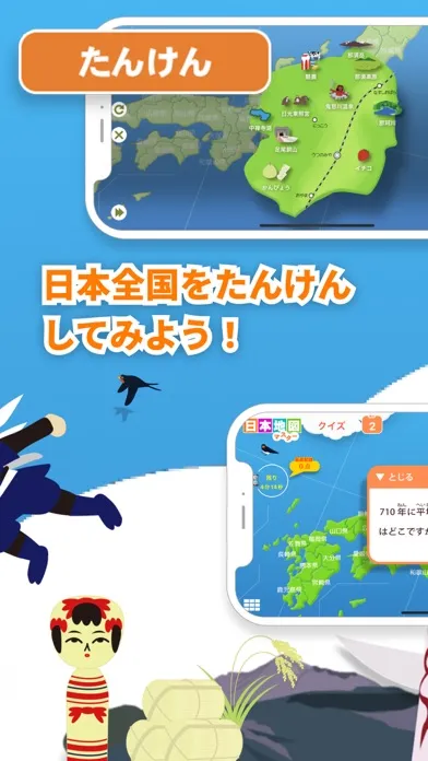 Screenshot di 日本地図マスター