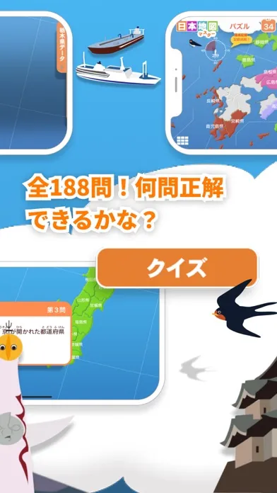 Screenshot di 日本地図マスター