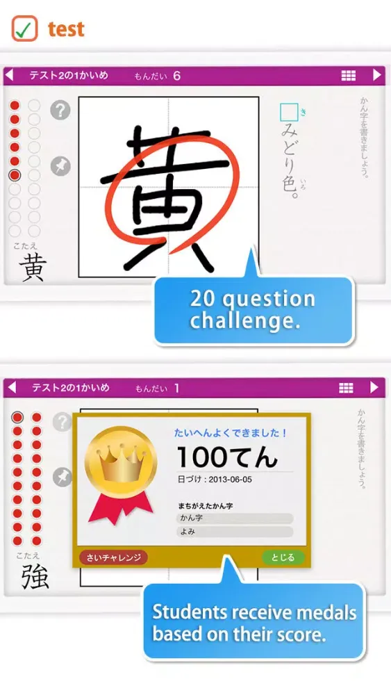Kanji Drill 2 for iPhone应用截图