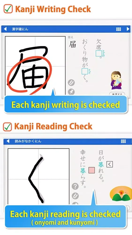 Screenshot di Kanji Drill 6 for iPhone