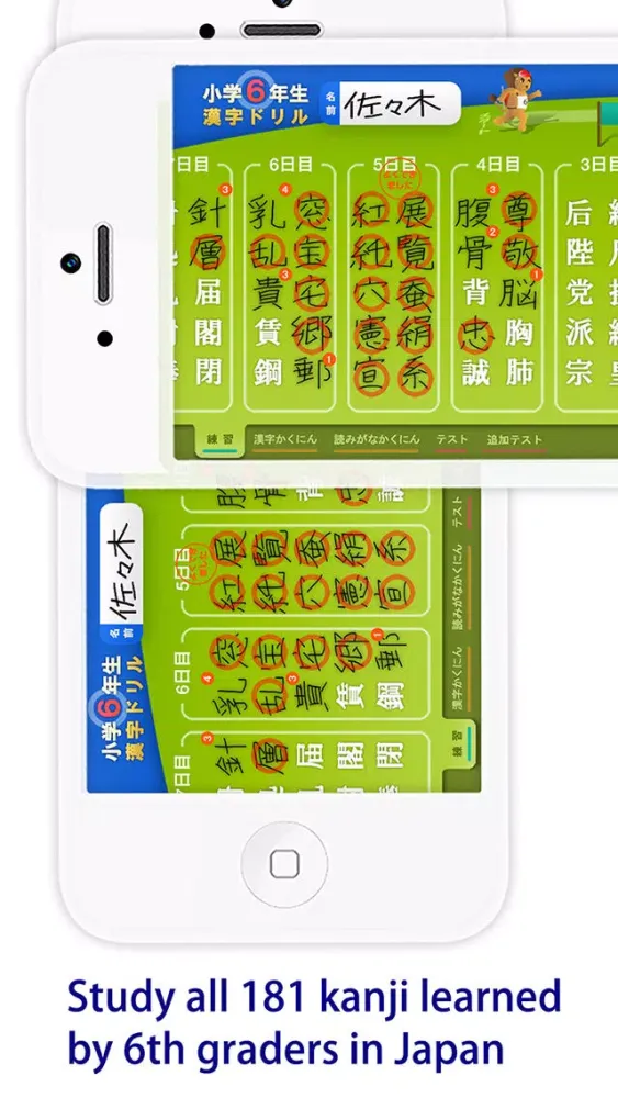 Screenshot di Kanji Drill 6 for iPhone