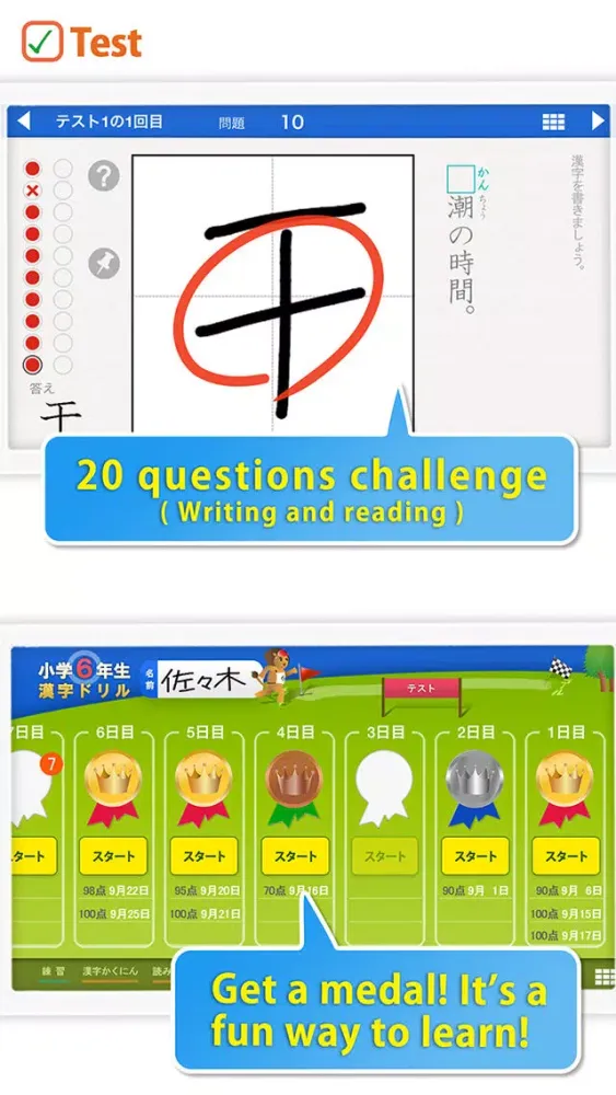 Screenshot di Kanji Drill 6 for iPhone