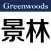 Greenwoods OA
