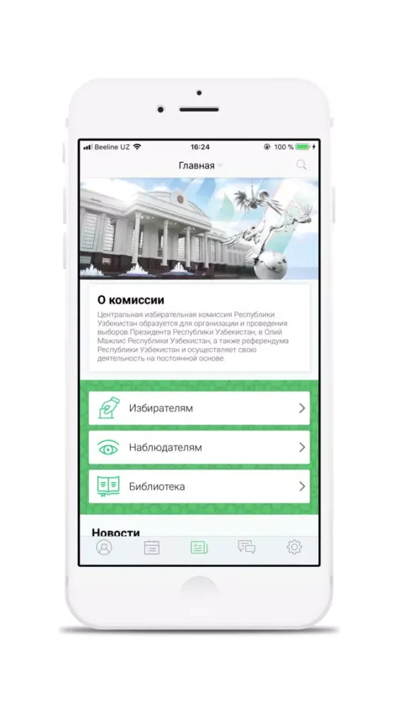 ЦИК РУз Ekran Görüntüleri