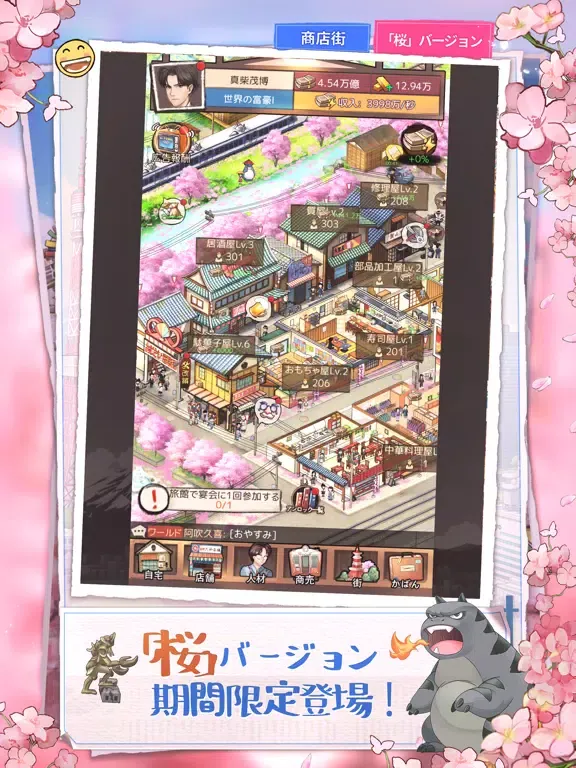 下町ドリーム-心に染みる人情物語 iPad 应用截图