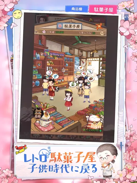 下町ドリーム-心に染みる人情物語 iPad 应用截图