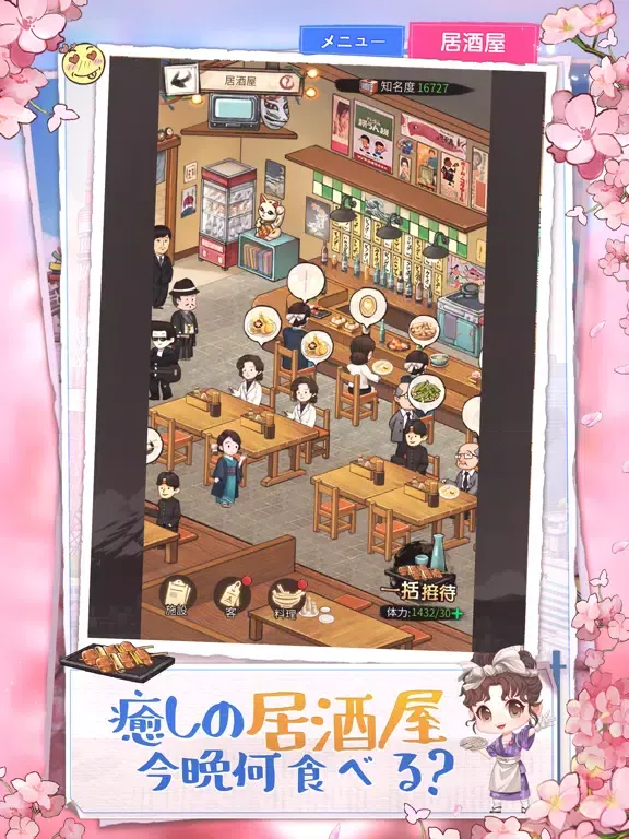 下町ドリーム-心に染みる人情物語 iPad 应用截图