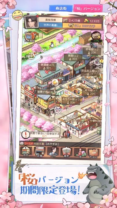 下町ドリーム-心に染みる人情物語应用截图