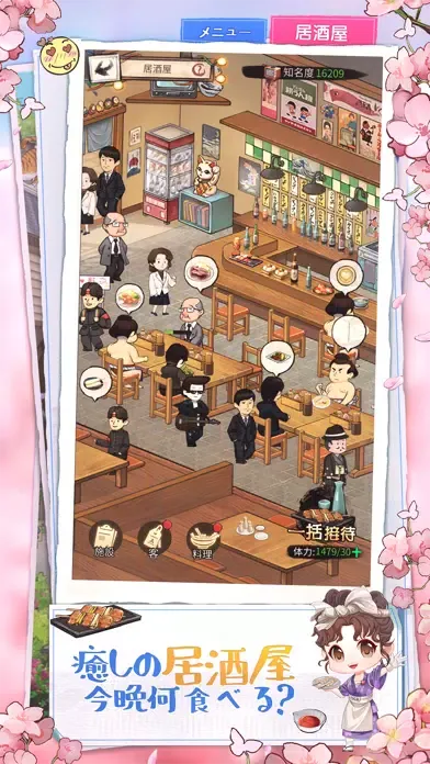 下町ドリーム-心に染みる人情物語应用截图