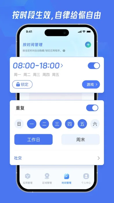 Lockey隐藏应用&私密相册文件管理應用截圖