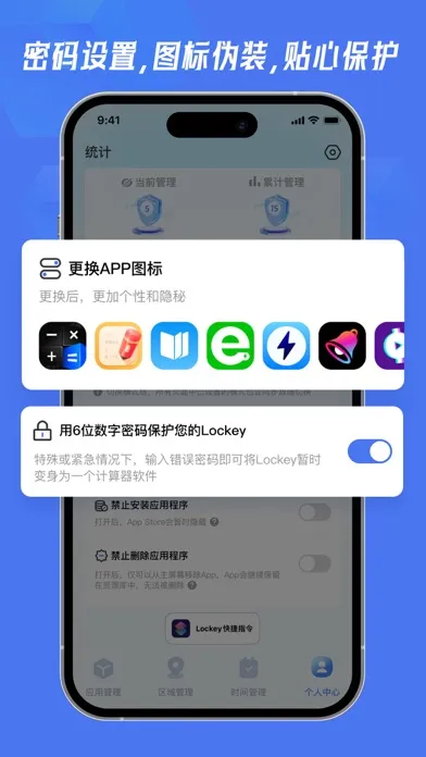 Lockey隐藏应用&私密相册文件管理應用截圖