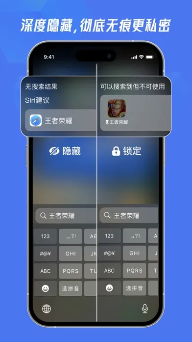 Lockey隐藏应用&私密相册文件管理應用截圖