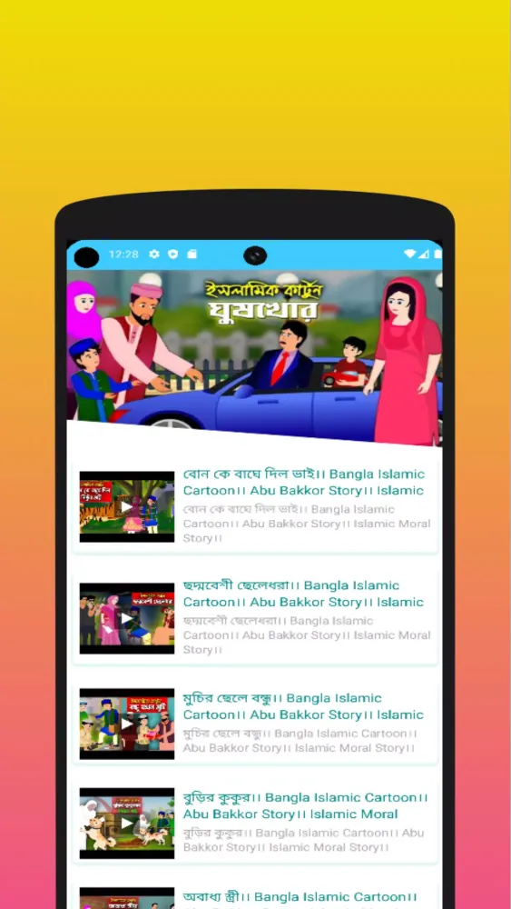 Tangkapan skrin Islamic Cartoon - Bangla