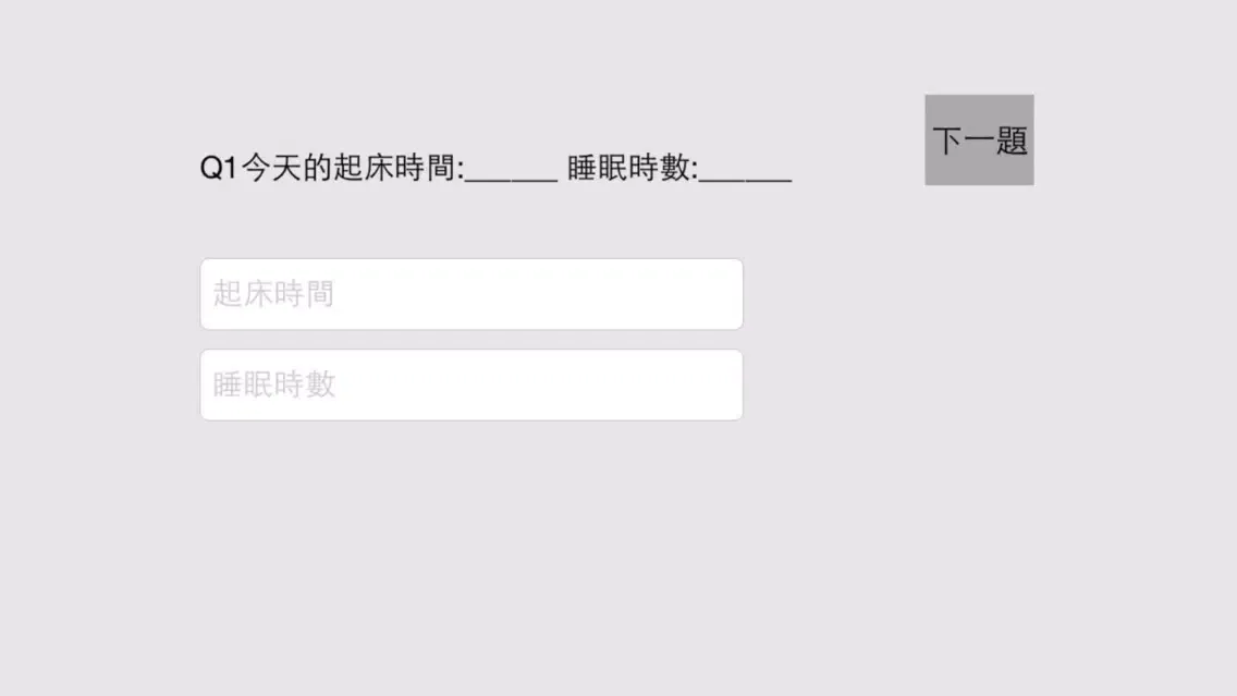 iDevChild Survey應用截圖