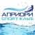 Спортклуб Априори