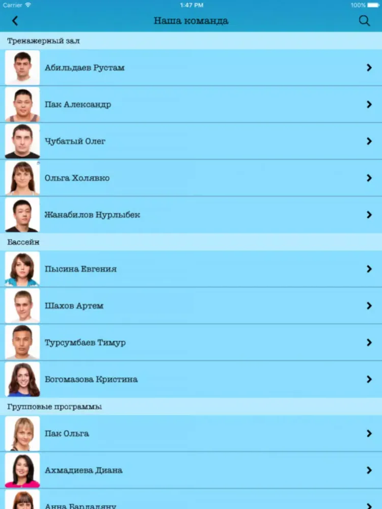 Спортклуб Априори iPad 应用截图