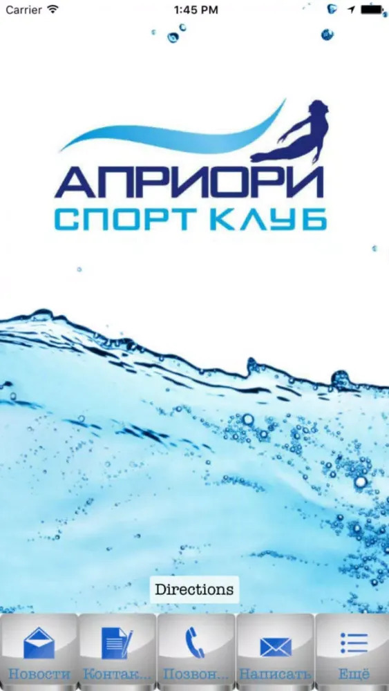 Спортклуб Априори应用截图
