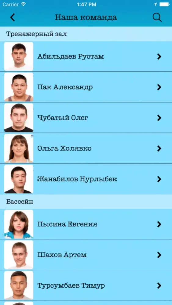 Спортклуб Априори应用截图