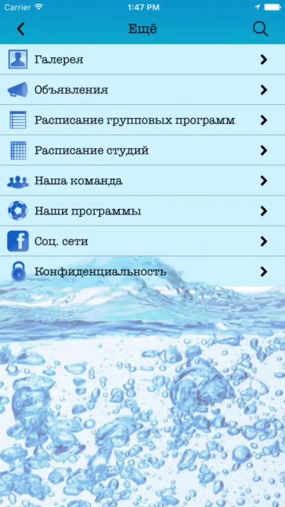 Спортклуб Априори应用截图