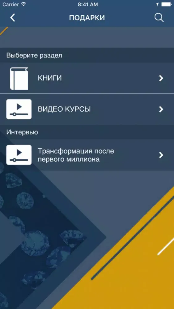 INFOBUSINESS - обучение. Screenshots