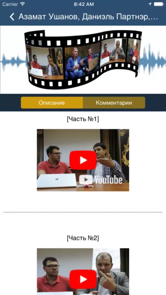 INFOBUSINESS - обучение. Screenshots