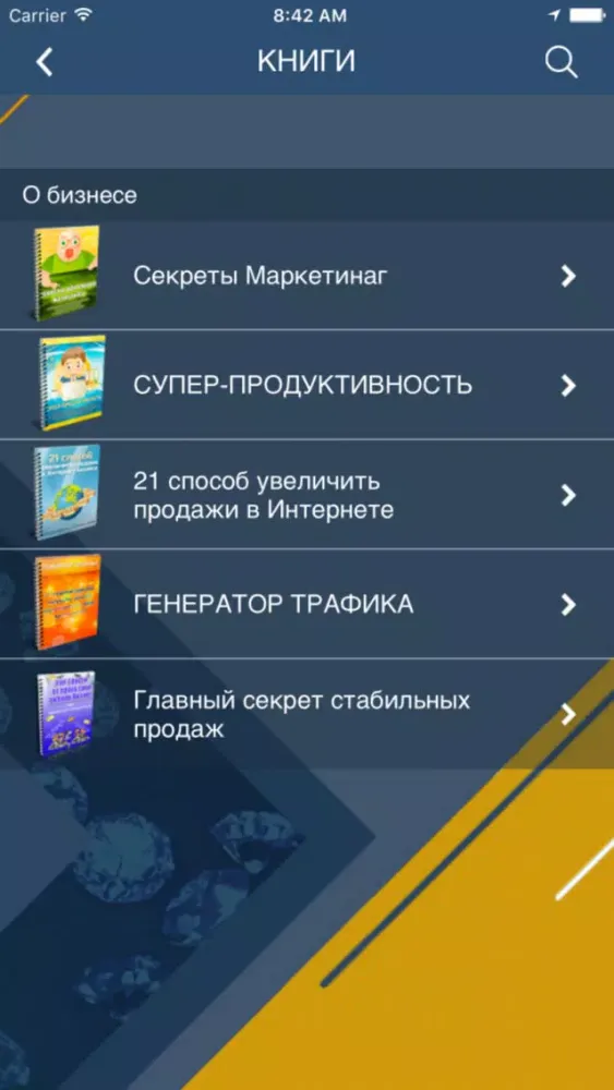 INFOBUSINESS - обучение. Screenshots