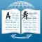 Worldicts - FREE online dictionaries. English, French, German, Italian, Spanish, Czech!