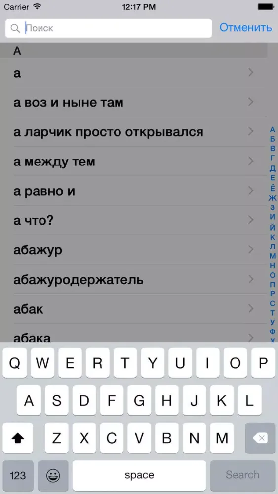 Capturas de pantalla de Русско-Китайский? ОК!