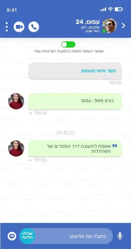 Screenshot di שליש גן עדן