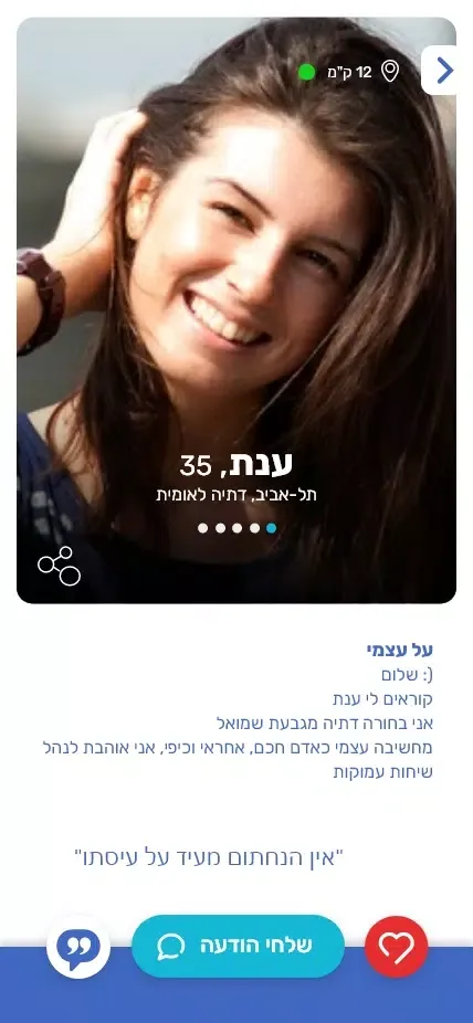 Screenshot di שליש גן עדן