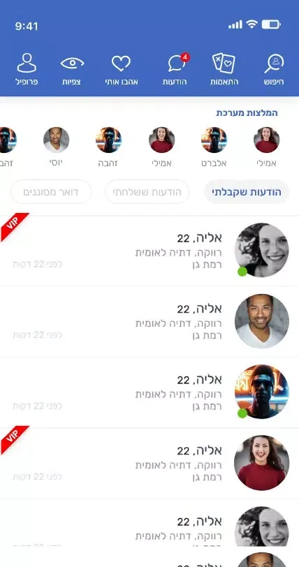 Screenshot di שליש גן עדן