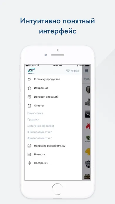 GlobalPay UA應用截圖